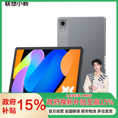 联想平板电脑TB335FC TAB 6G+128GLG-CN