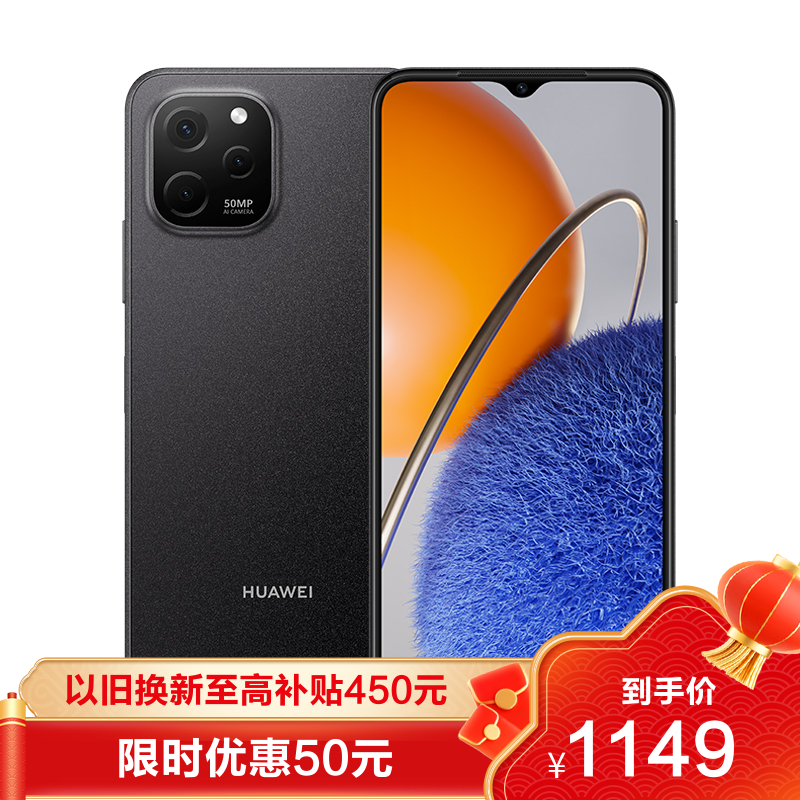 华为/huawei 畅享 50z 6gb 128gb 幻夜黑 5000万高清三摄 5000mah超能