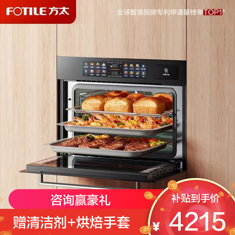 方太(FOTILE)12寸彩膜屏蒸烤箱一体机 嵌入式家用智能蒸烤炖炸四合一 手机智控脱脂炸大容量蒸箱烤箱02-EF1S