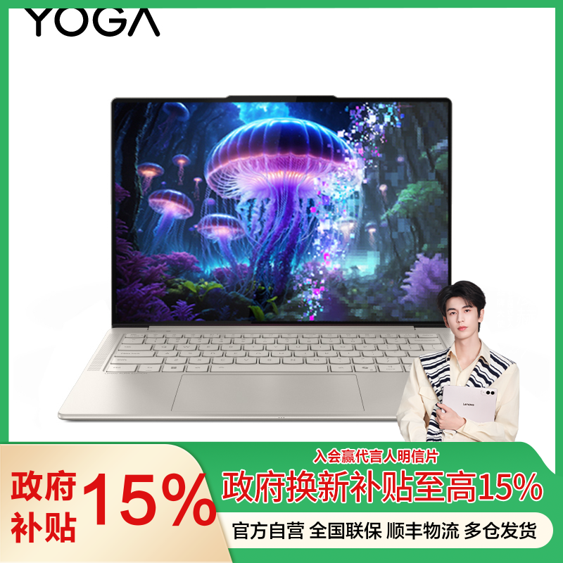 联想YOGA Air 14 Aura AI元启版 14英寸轻薄笔记本电脑(英特尔酷睿Ultra5-228V 32G 1T 2.8k 120Hz 触控OLED)浅海贝
