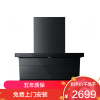 老板(Robam)油烟机超薄顶侧双吸小黑翼 27A17-D1U真平嵌抽油烟机 27.5风量家用大吸力烟灶联动以旧换新
