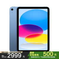 MD4H4CH/A 2025款 Apple iPad (A16) WLAN版 11英寸 256GB 蓝色