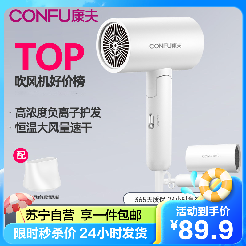 康夫负离子吹风机 负离子护发 家用大功率发廊发型师专用便携手柄可折叠理发店吹风筒KF-3140