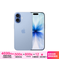 MG6Y4CH/A Apple iPhone 17 256G 青雾蓝色 移动联通电信5G手机