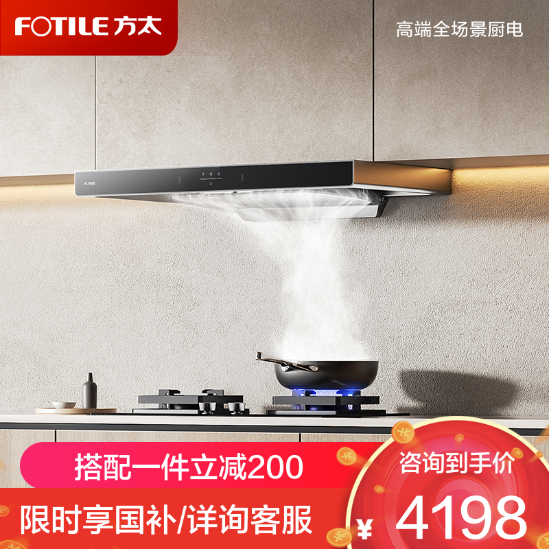 方太油烟机家用厨房欧式顶吸抽油烟机 欧式挥手感应EMC2A升级22巡航风量 [定时免糊锅套装]EMC2T+TE21