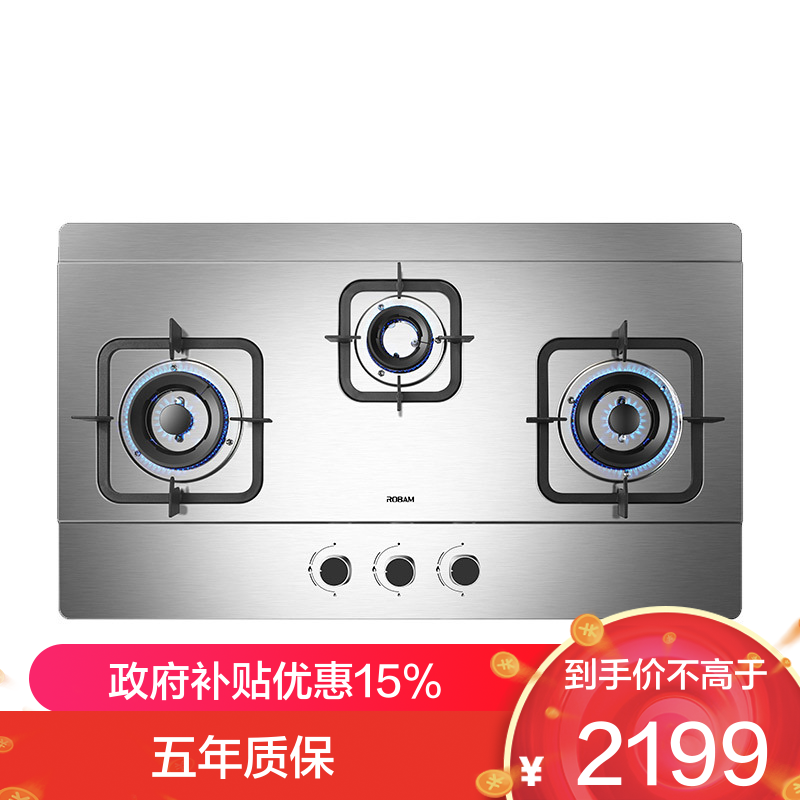 老板(Robam)4.2kW灶具自营双眼灶煤气灶单灶具燃气灶嵌入式灶煤气炉不锈钢灶台带熄火保护三眼灶9G23(液化气灶)