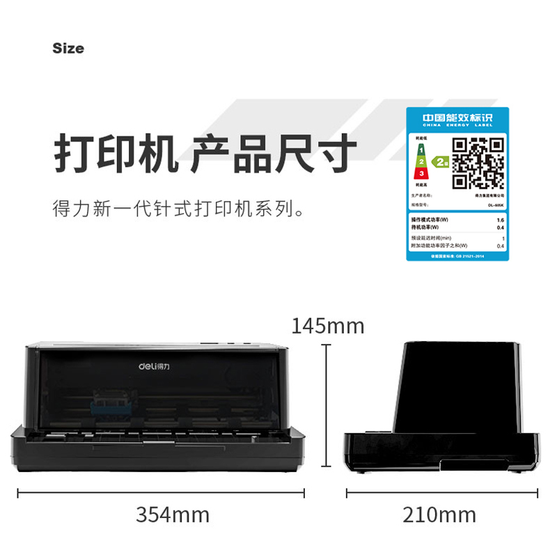 得力(deli)DL-605K针式打印机 1+5联发票票据快速打印 平推式(24针82列)黑色