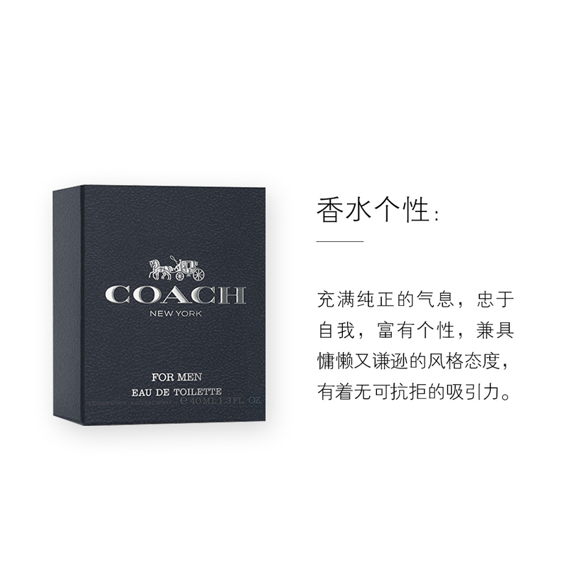[品牌授权]COACH蔻驰 男士淡香水EDT 木质香调 40ml