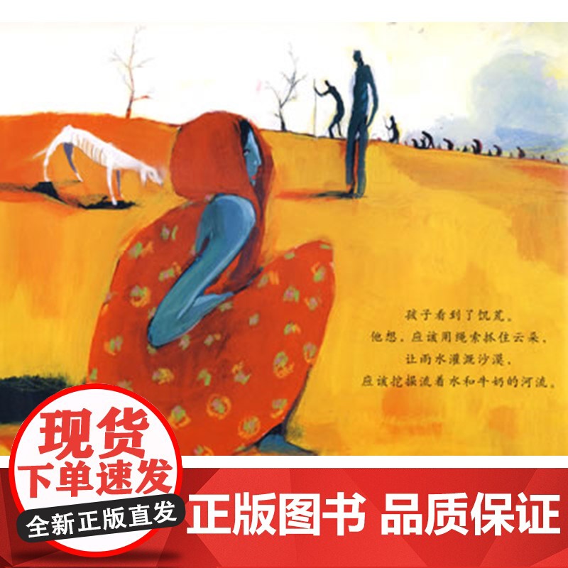 走进生命花园硬壳精装图画书绘本让孩子看到生命的不同面貌珍惜生活对世界拥有宽容的心4岁5岁6岁7岁亲子共读正版启发童书高清大图