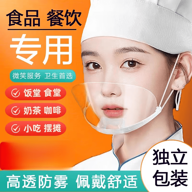 梦莺 透明口罩 10个/盒 计价单位:盒高清大图