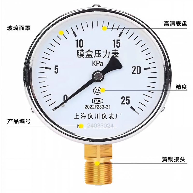 SYCIF仪川压力表YE-100 0-60Kpa(块)