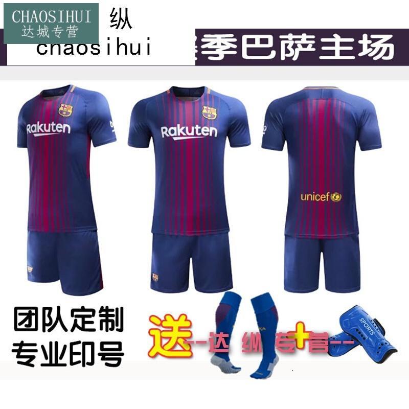 潮思汇足球服 巴萨球衣17 18巴塞罗那足球服主场10号梅西客场队服 儿童定制 价格图片品牌报价 苏宁易购达城运动户外专营店