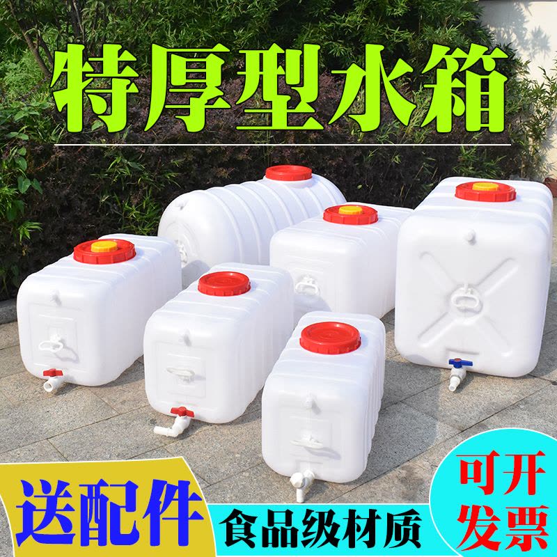 方形塑料水箱家用蓄水桶卧式储水用大号储水桶大容量存水塔储水罐图片