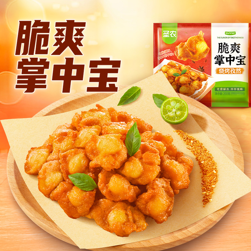 【苏鲜生推荐】圣农 脆爽掌中宝(烧烤孜然味) 0.20kg*6