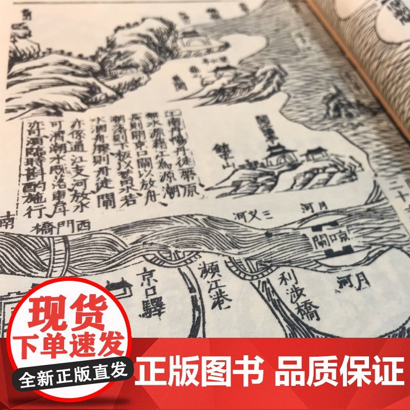 江南大运河历史图谱(一函三册)江苏省地方志编纂委员会 组织选编 宣纸六开 收录明 清 民国时期的大运河图谱60余种 按照高清大图