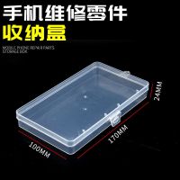 扁盒透明塑料PP新材电子件盒五金手机零件工具整理收纳盒名片盒 扁盒子[高韧性]()