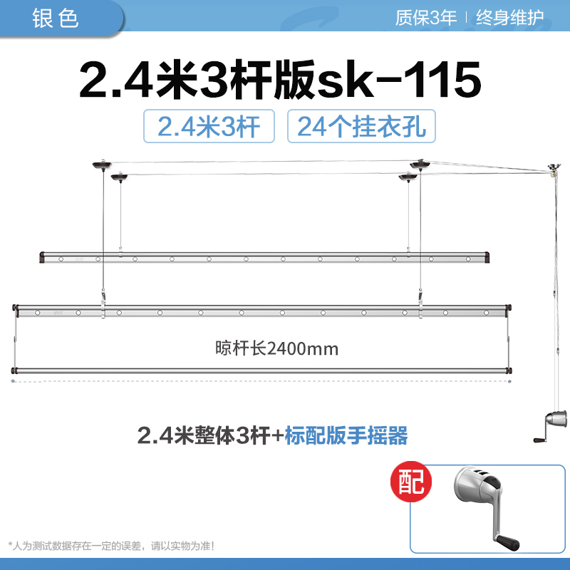 [免费安装]好太太(hotata)晒客手摇升降晾衣架sk-115 银色2.