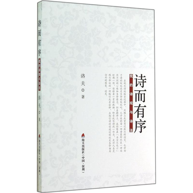 【M】诗而有序-9787550711846