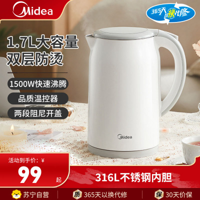 美的(Midea)电热水壶MK-SH17M301-PRO