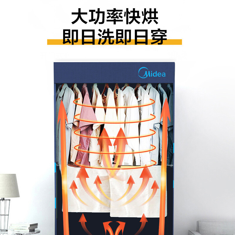 美的 烘干机家用 HBGJ12A2 430L容量双层