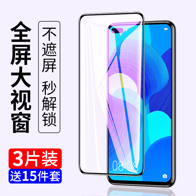 适用于华为nova6钢化膜nova6se全屏防摔抗蓝光5g版nove6无白边es钻石novo6手机玻璃高清防指纹保护贴膜