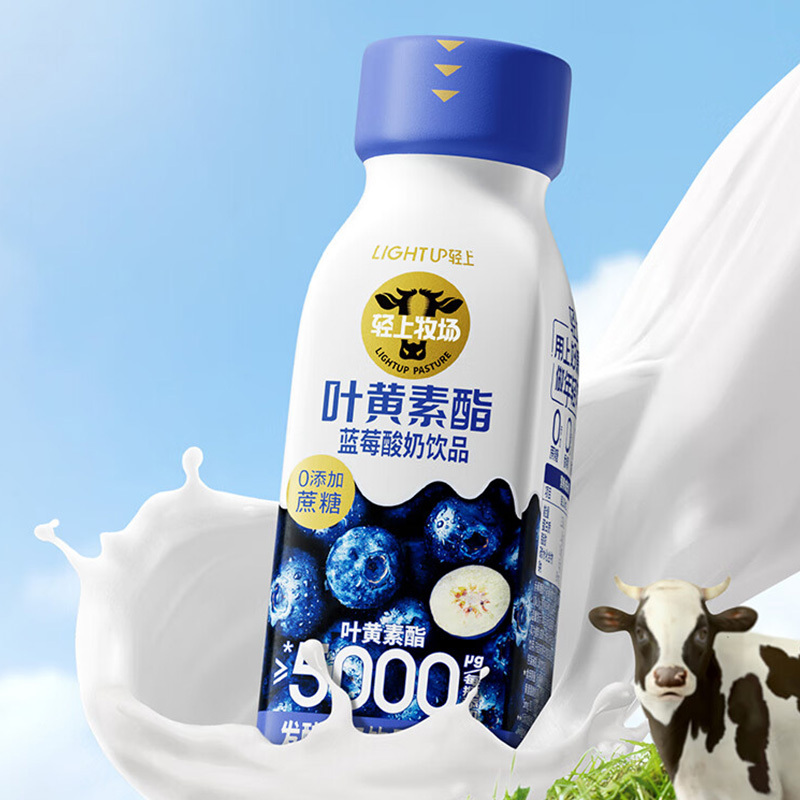 轻上叶黄素酯蓝莓酸奶多重发酵口感丰富220ml*10瓶高清大图