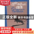 达哈士孔的狒狒