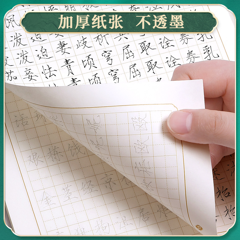[系统5本]瘦金体速成全套 [正版]瘦金体字帖硬笔练字入门教程控笔描红字帖成人练字初学者套装宋徽宗古味书法常用3000字高清大图