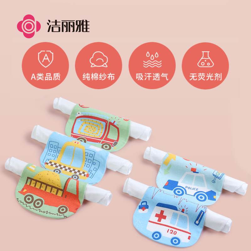 洁丽雅W1056吸汗巾幼儿园宝宝隔汗巾垫背巾高清大图