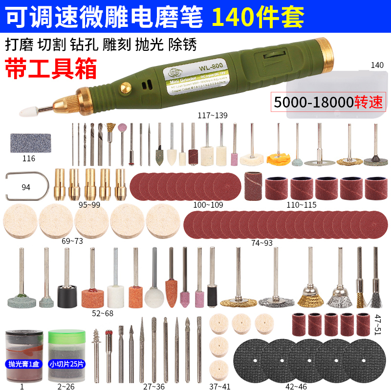 多功能小电磨套装闪电客 迷你电钻抛光刻字笔 打磨机刻机电动工具 专业款[5000-1W8转速]40件套