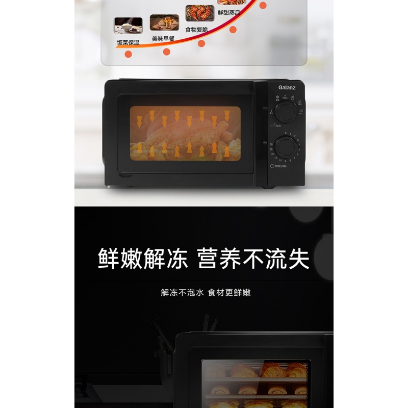 格兰仕17L微波炉P70J17L-V7(B0)高清大图