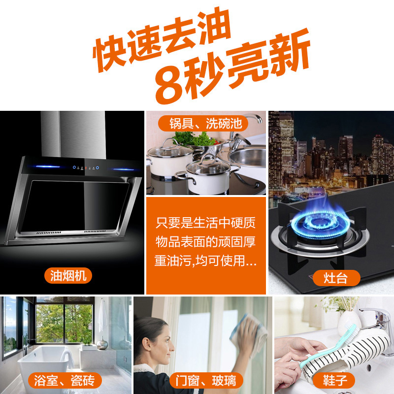 大公鸡头 油污清洁剂强力去重油污神器油渍净强力清洁 (柠檬味) 600ml*2瓶高清大图