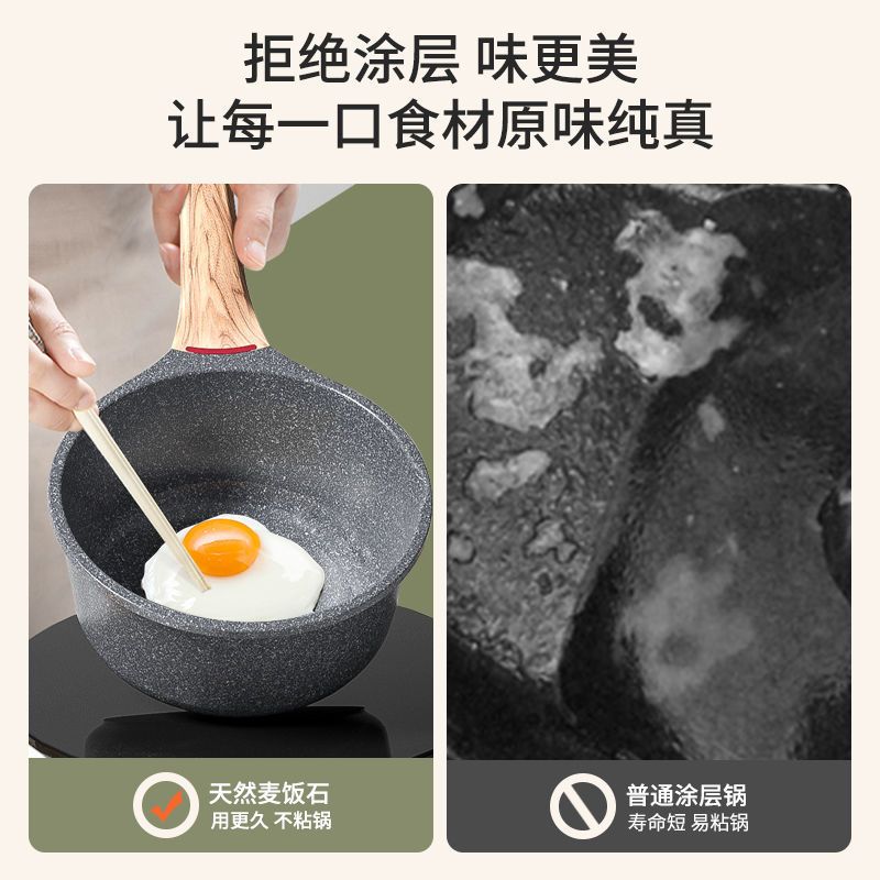 麦饭石小奶锅泡面锅小锅汤锅辅食锅燃气灶适用小煮锅牛奶锅不粘锅|[三件套]18奶锅+20煎锅+蒸格