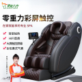 灵龙八方 按摩椅全身家用颈椎腰部背部多功能太空舱按摩沙发椅(黑棕色）LLB-477S-H8C