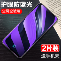 墨迪 vivoiqooneo钢化膜护眼iqooneo全屏玻璃覆盖iqoo855版手机贴膜抗蓝光原装防指纹全包防摔防爆高清