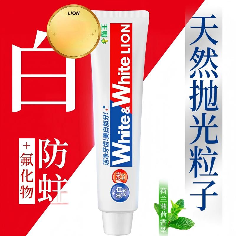 狮王美白牙膏(荷兰薄荷香型)150g高清大图