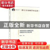 举重世界大赛概览和创破世界纪录进程