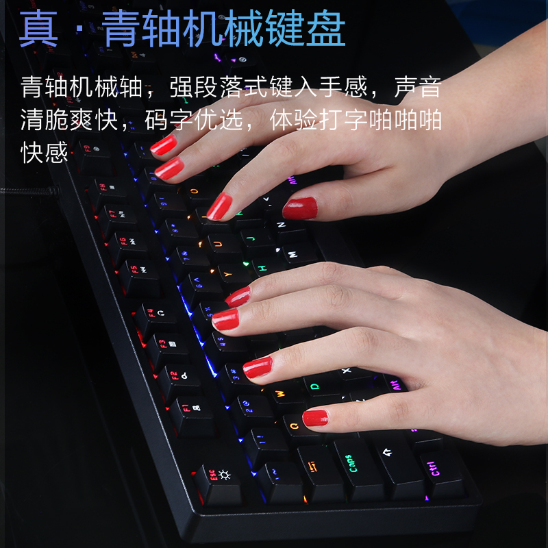 麦本本MAIBENBEN K711Z机械键盘青轴笔记本外接电脑USB有线通用游戏机械lol吃鸡104键键盘