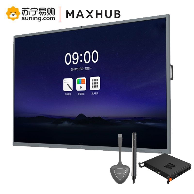 MAXHUB会议平板 触摸电子白板教学一体机大屏远程视频会议 +i5模块+传屏器 3件套装