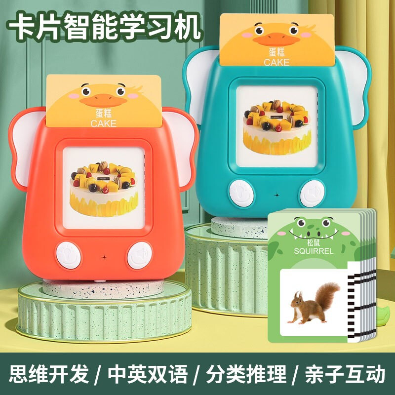 早教识字卡片学习机儿童玩具男孩女孩1-3-6岁婴儿早教机宝宝有声拼音挂图幼儿双语智能创意玩具小孩礼物 少女粉112内容+中英双语+智能早教
