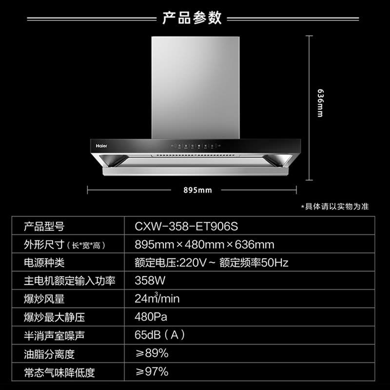 海尔欧式油烟机家用大风量挥手智控劲吸直排抽油烟机906S图片