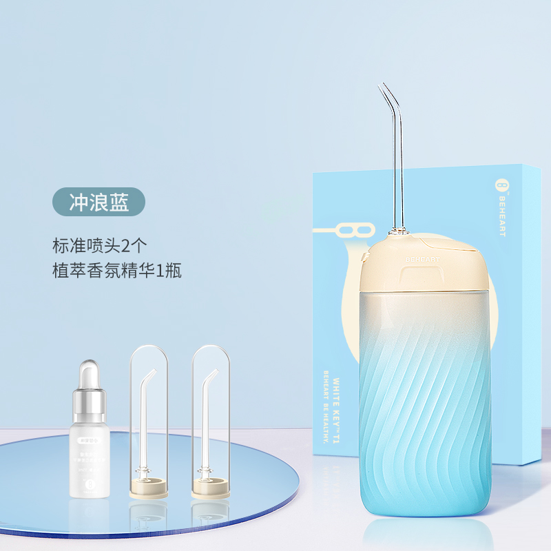 倍想便携抽拉式冲牙器 T1冲浪蓝