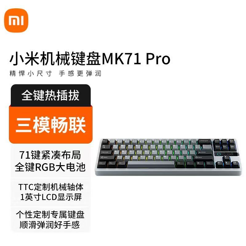 小米机械键盘MK71Pro冰川色无线办公热插拔客制化机械键盘小米键盘三模 冰川色