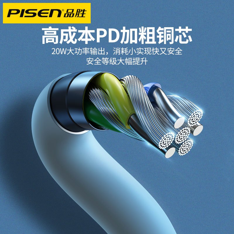 品胜苹果PD快充数据线2.2米白20W充电线适用苹果iphone14Plus//12/13ProMax/XR/8P/12