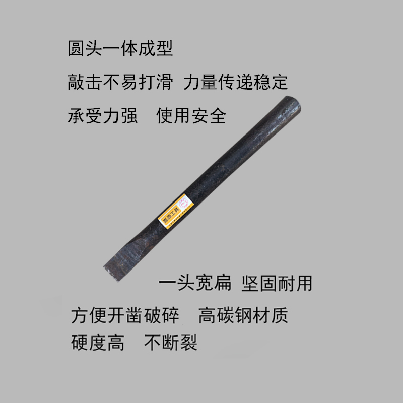 嵩源 扁铲25*270mm 个高清大图