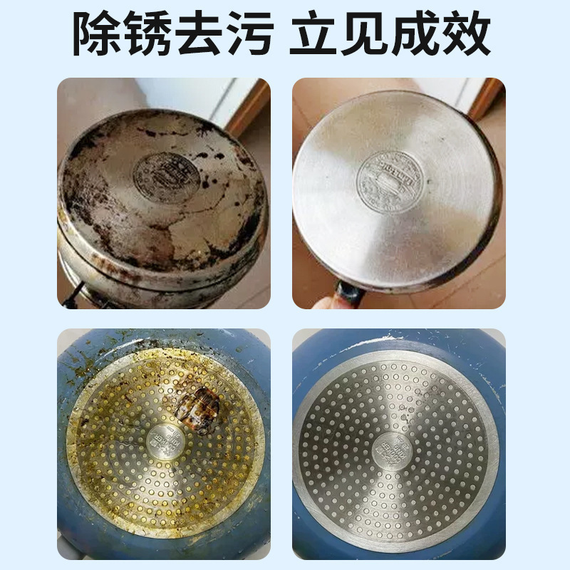 日系锅底除垢凝胶去油污黑垢不锈钢锅底除垢剂厨房清洁帮手去黑焦