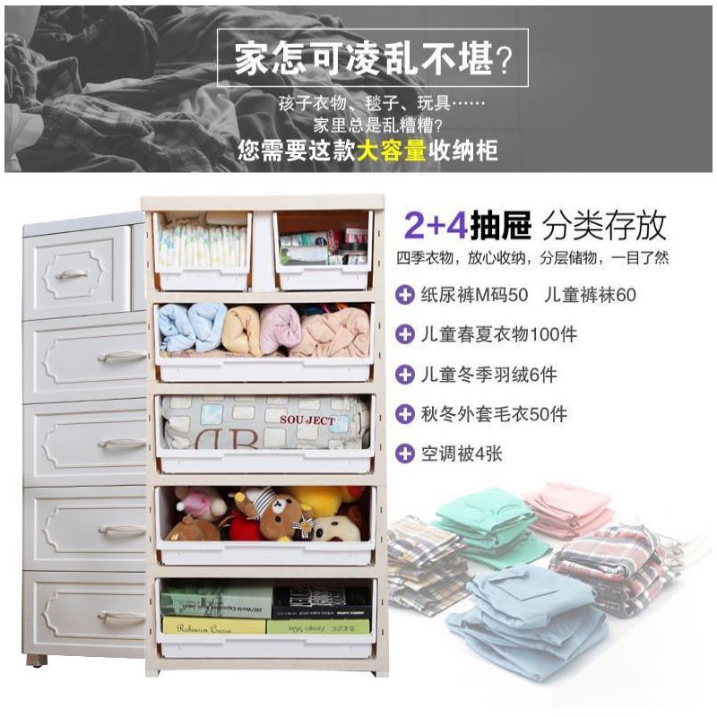 加厚塑料抽屉式收纳柜子五斗柜成人衣柜女卧室简易衣橱收纳架多层|58面宽-欧式米(大抽)(升级款) 3层