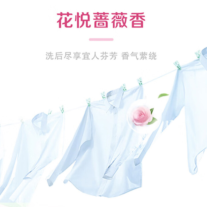 超能 花漾香氛洗衣液 2.53kg高清大图