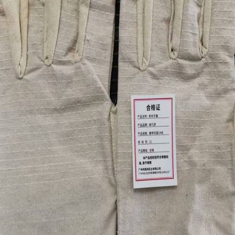 卓凡舒 帆布手套 黄甲双层24线 双图片
