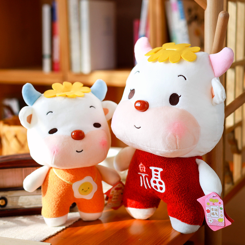 正版萌萌牛年吉祥物公仔毛绒玩具小牛牛玩偶挂件年会新年礼品